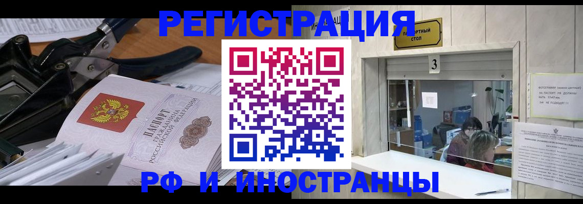 где прописаться в Алексине