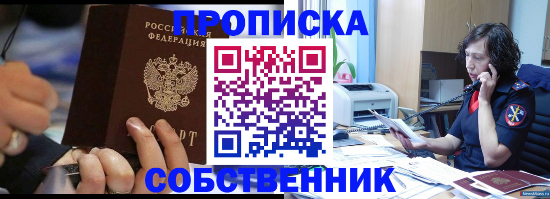 временная регистрация законно в Алексине